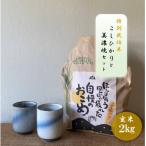 特別栽培米コシヒカリ 2kg