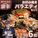 バラエティーセット6枚 3種