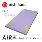 AiR G1 マットレス for Kids ラベンダー