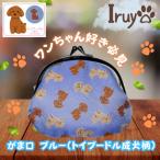 ワンちゃん好きあつまれ お財布でも小物いれにも可愛いがま…