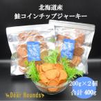 DearHounds こだわりの愛犬愛猫おやつ
