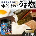 うま塩 味付けのり 210枚