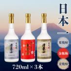 日本一 米焼酎 麦焼酎 金瓶梅 720ml