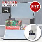 保管庫 幅60 ステンレス EX102-60S