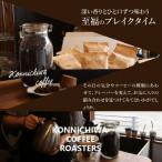 世界の自家焙煎珈琲豆テイスティングセット 100g×6種類