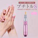 ネイルマシン ピンク petitor シリーズ