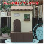 フレンチ屋根が可愛い 軽量ウォールプランター