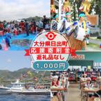 への応援寄附 1 000 000円コース