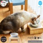 ペット用 フードボウルスタンドセット ヒノキ
