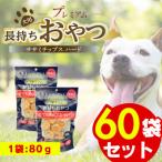 プレミアム長持ちおやつ ササミチップス
