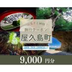 に泊まる 旅行クーポン