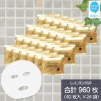 ハリを与える レスブロ5GFスムース フェイスマスク