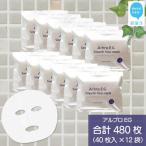 肌を整える アルブロEGスムース フェイスマスク