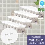 肌を整える アルブロEGスムース フェイスマスク