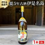 5年古酒 伊是名島 30度 一升瓶 1800ml