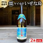 マイルド いぜな島 20度 一升瓶 2本セット 各1800ml