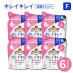 キレイキレイ詰替えFセット
