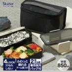 保冷バッグ付抗菌弁当箱 2段 容量850ml