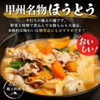 が誇る老舗製麺所 平井屋の甲州名物ほうとう3人前平袋×8P …