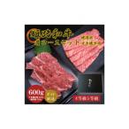 牛肉 姫路和牛 肩ロース 焼肉 すき焼き 各300g