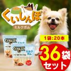 くいしんぼ ミルクガム 棒型 20本×36袋