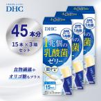 DHC 1兆個の乳酸菌ゼリー 3個セット