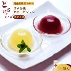 産果実100%とろけるような濃質食感