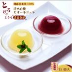 産果実100%とろけるような濃質食感
