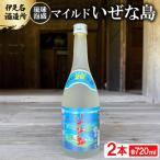 マイルド いぜな島 20度 3合瓶 720ml