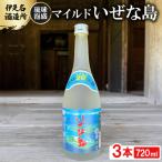 マイルド いぜな島 20度 3合瓶 720ml