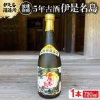 5年古酒 伊是名島 30度 3合瓶 720ml