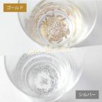 紀州塗り フリーグラス 蒔絵 ボタニカル 金銀 ペアセット