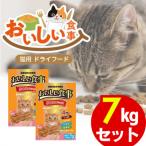 おいしい食事 猫用 ドライフード かつお味ミックス 7kg