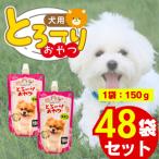 PLCとろりんおやつ 猫用 チキン 150g×48個_PLC