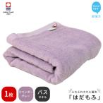 はだもふ バスタオル 1枚