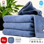 はだもふ フェイスタオル 4枚