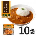 ふるさと納税 土浦市 吉野家 レトルトバターチキンカレー ◇200g×10個
