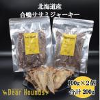 Dear Hounds こだわりの愛犬愛猫おやつ