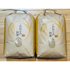 新米 令和8年産 ふさこがね 玄米20kg 10kg×2