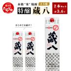 白岳 KAORU 1800ml×2本