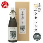 房の露 古酒 ショウエクセレンス 1800ml×1本