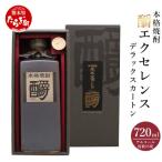 房の露 ショウ エクセレンスデラックスカートン 720ml×1本3…
