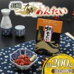 長崎鯨めんたい 100g