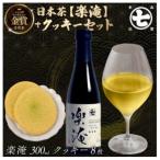 ボトリングティー 楽淹 らくえん と ななやの