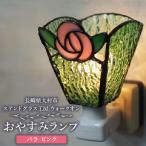 おやすみランプ 5W電球付き