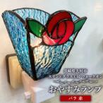 おやすみランプ 5W電球付き