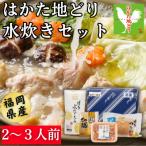 fu.... налог Fukuoka город. .. земля .. мидзутаки комплект (2~3 порции )( Fukuoka город ) WM031