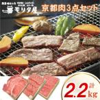 京都肉サーロインステーキ800g京都肉ロースすき焼き700gバ…