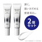 DHC薬用メラノレジスト ディープスポットショット