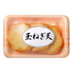 たまねぎ天 15枚入